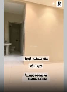 شقة 2 غرف في البيان، الرياض 5