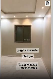 شقة 2 غرف في البيان، الرياض 6