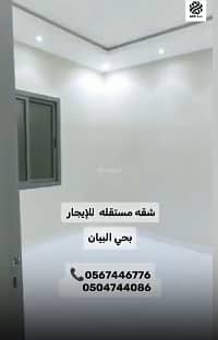شقة 2 غرف في البيان، الرياض 7