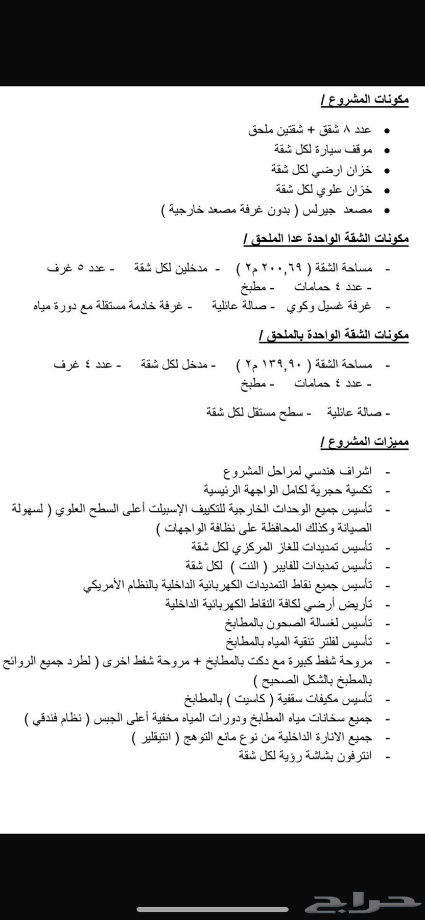 5 bedroom apartment in Al Buhayrat 15