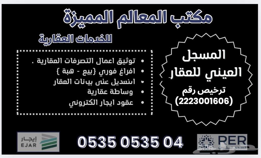 شقة 54 غرف في الملك فهد 2