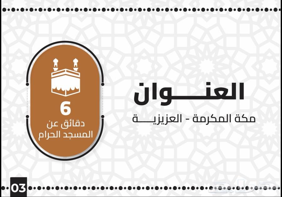 شقة 2 غرف في النسيم، مكة 3