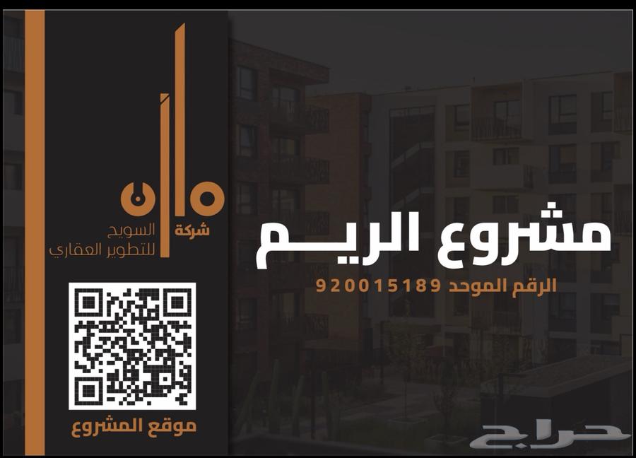 شقة 2 غرف في النسيم، مكة