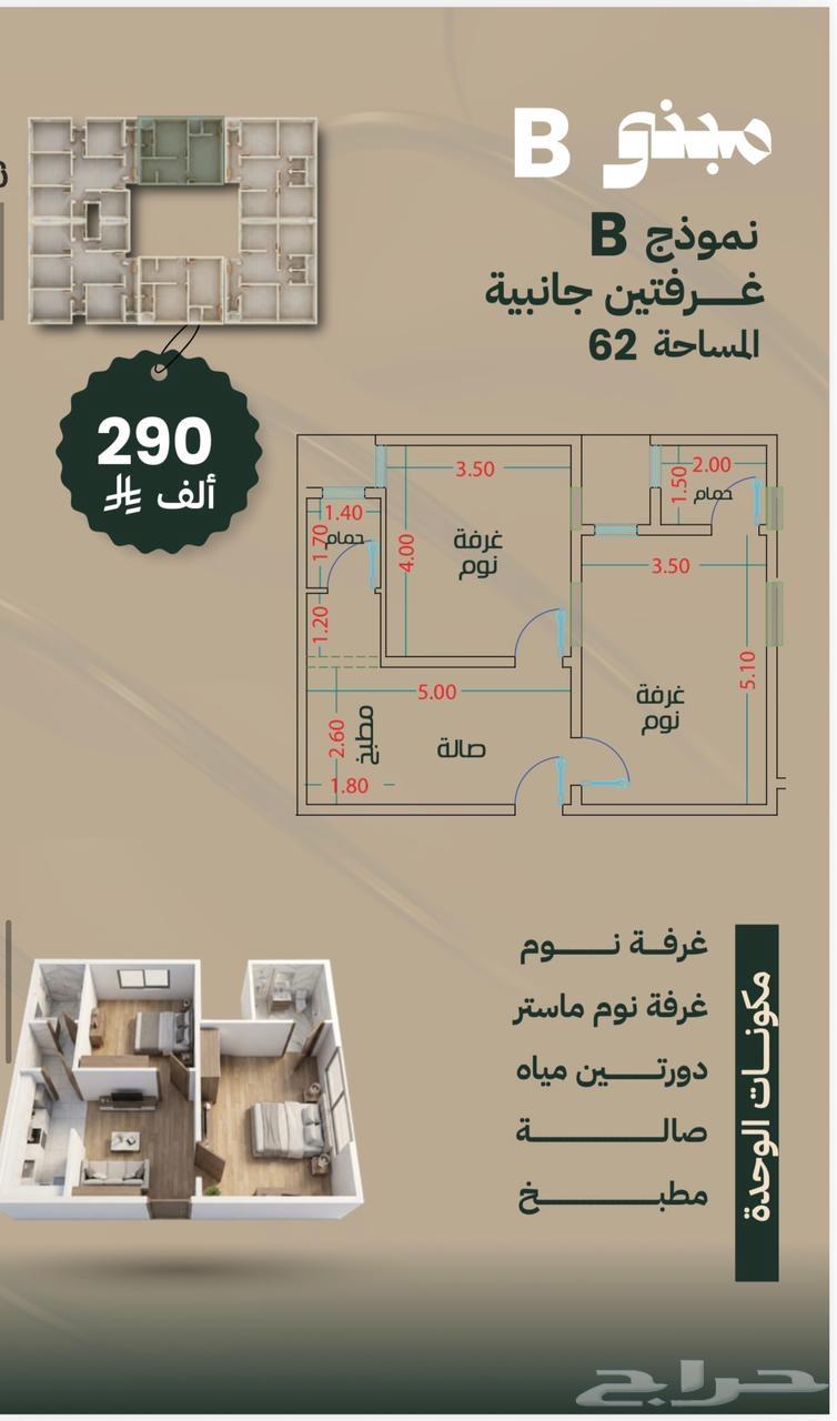 4 bedroom apartment in Batha Quraysh 11