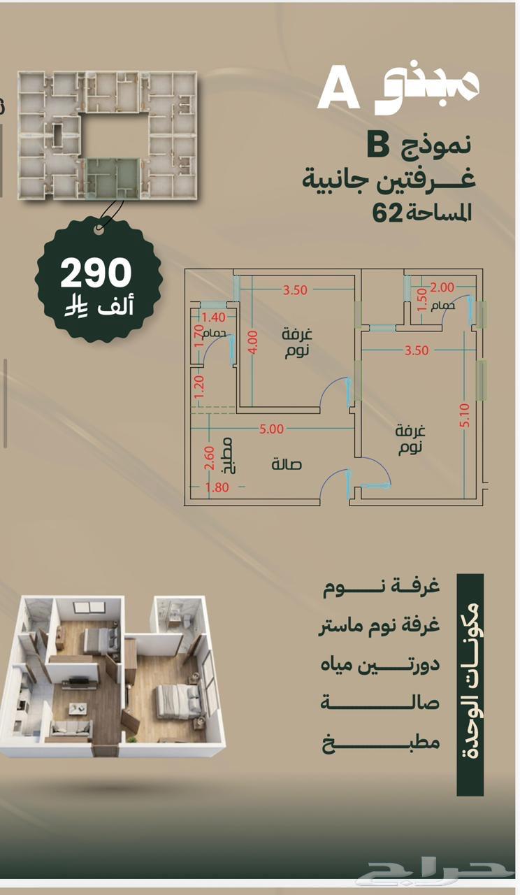 4 bedroom apartment in Batha Quraysh 4