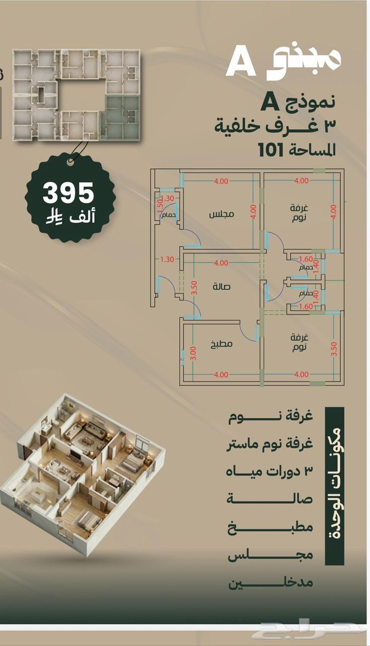 4 bedroom apartment in Batha Quraysh 7