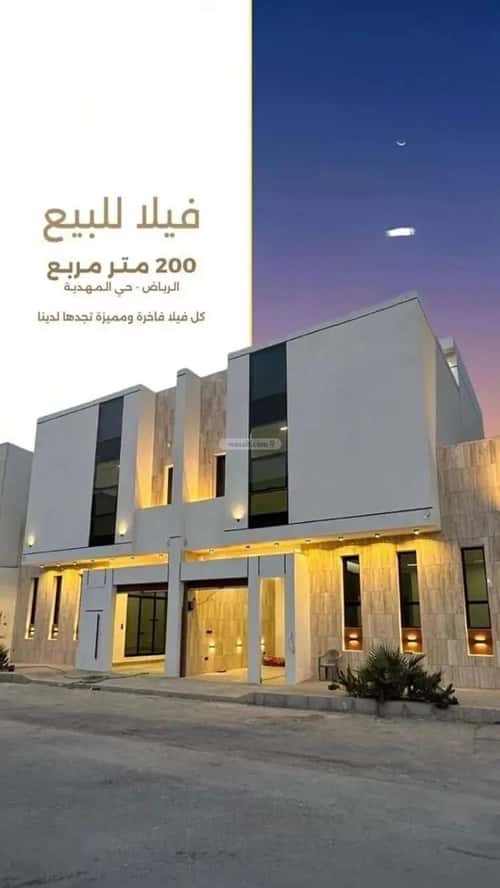 فيلا 5 غرف في المهدية 2