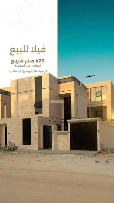 فيلا 7 غرف في المهدية 5
