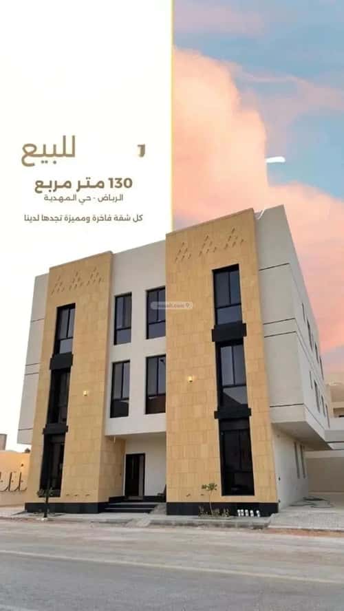 شقة 3 غرف في المهدية 5