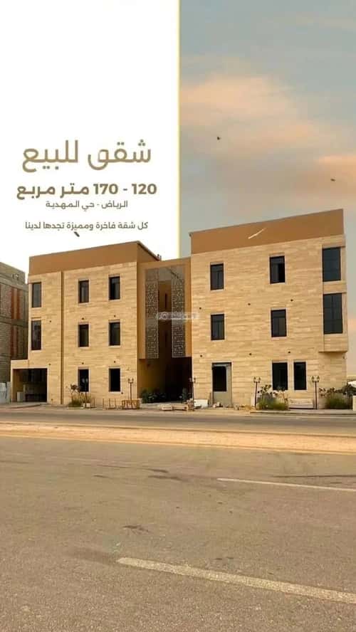 3 bedroom apartment in Al Mahdiyyah 3