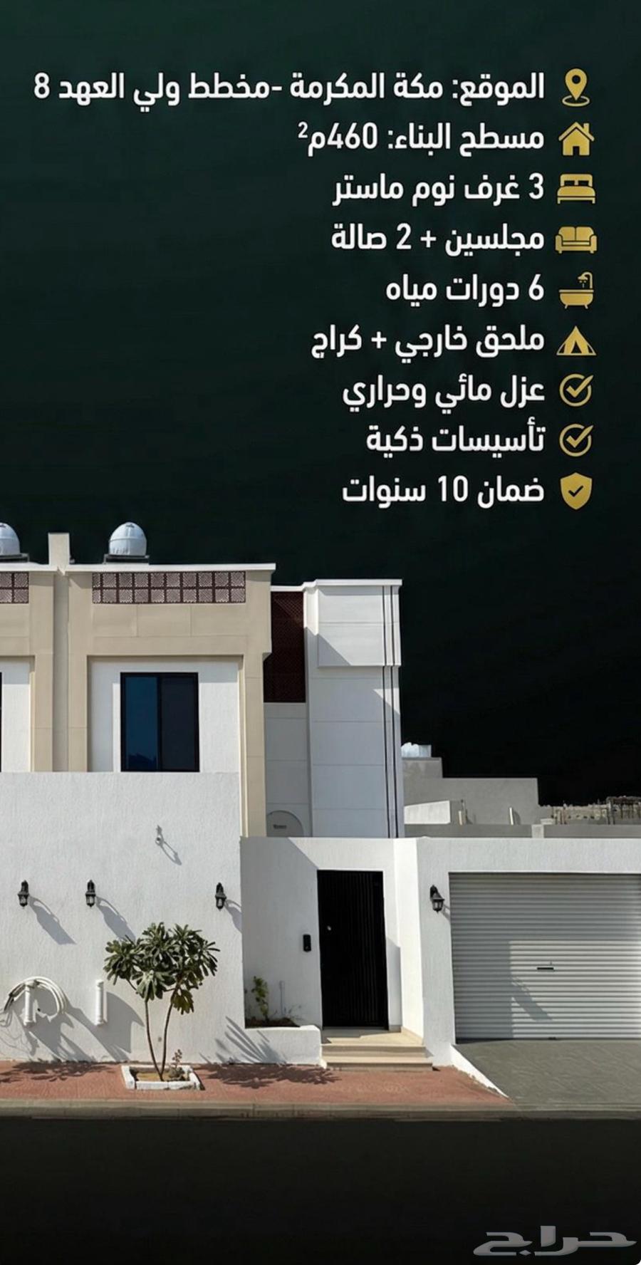 فيلا 6 غرف في العكيشية 16