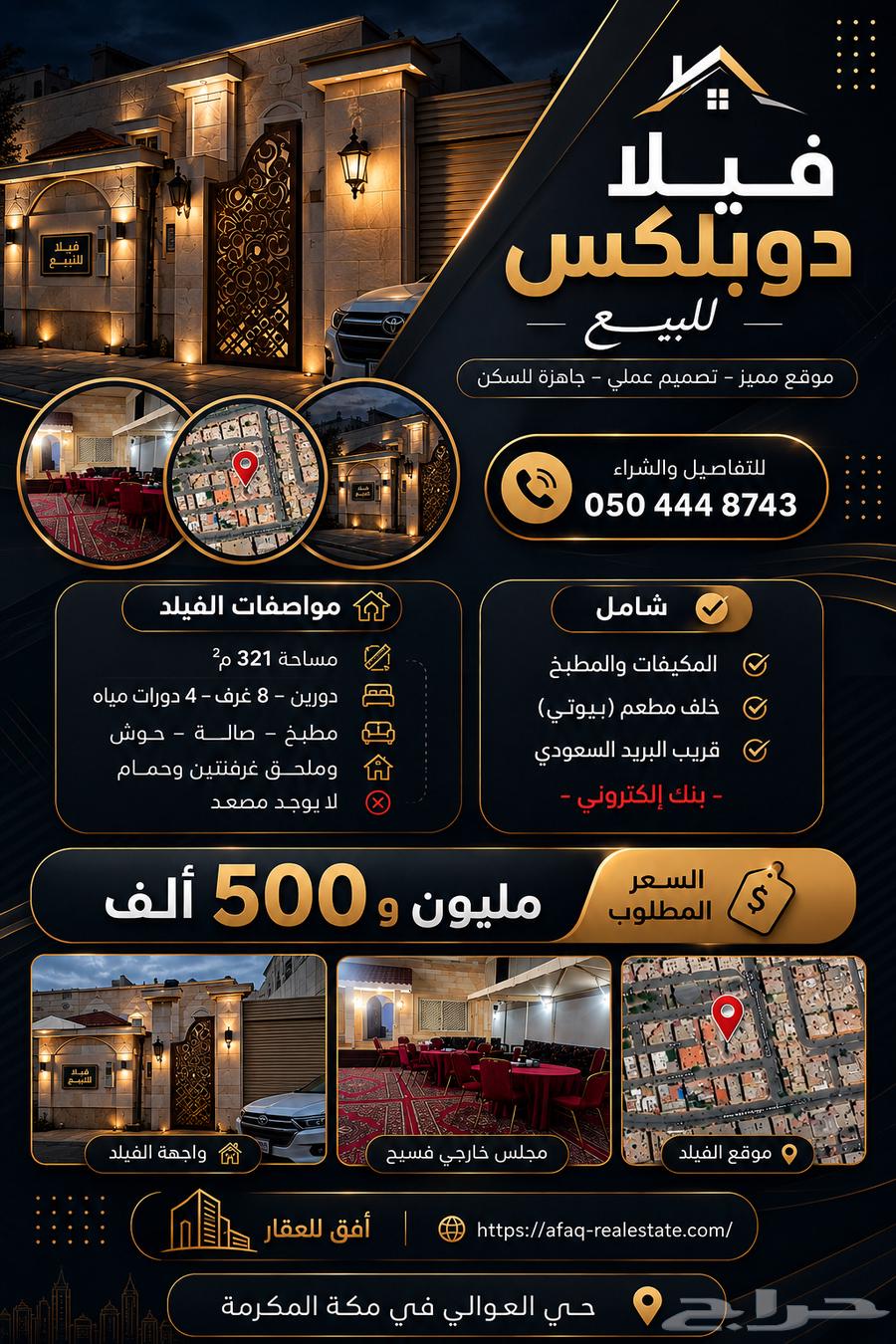 فيلا  في العوالي، مكة