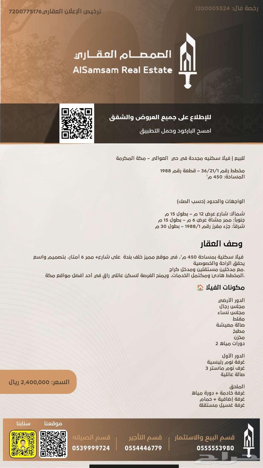فيلا 3 غرف في العوالي، مكة 2