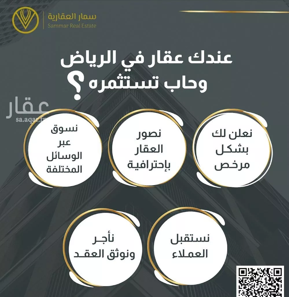 فيلا 5 غرف في العارض 11