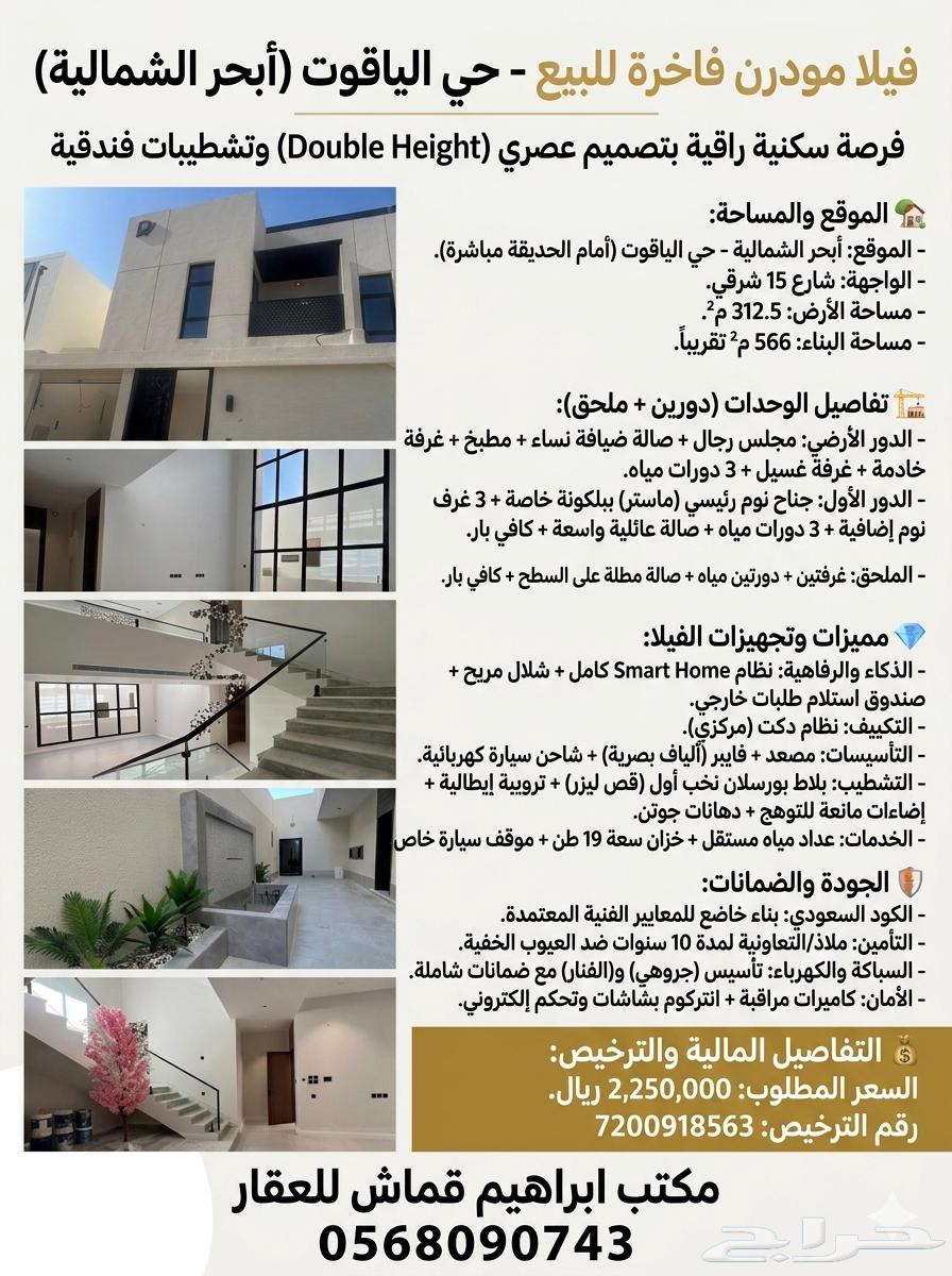 6 bedroom villa in Al Yaqout 2