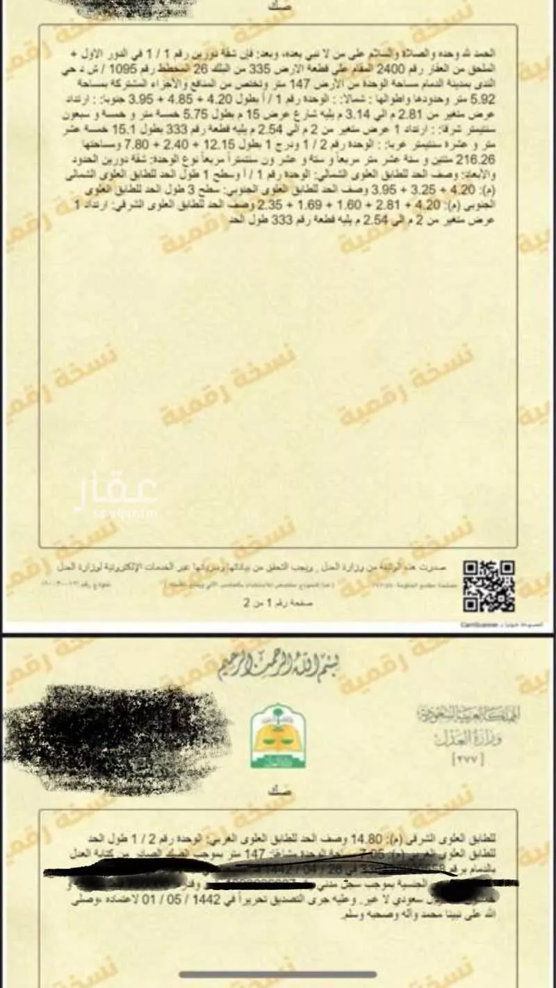 6 bedroom apartment in Ash Shulah 10