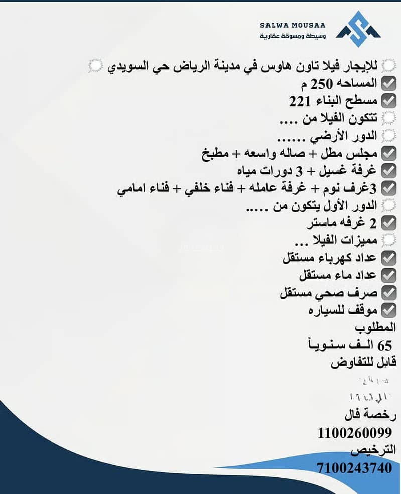 5 bedroom apartment in As Suwaidi, Riyadh 2