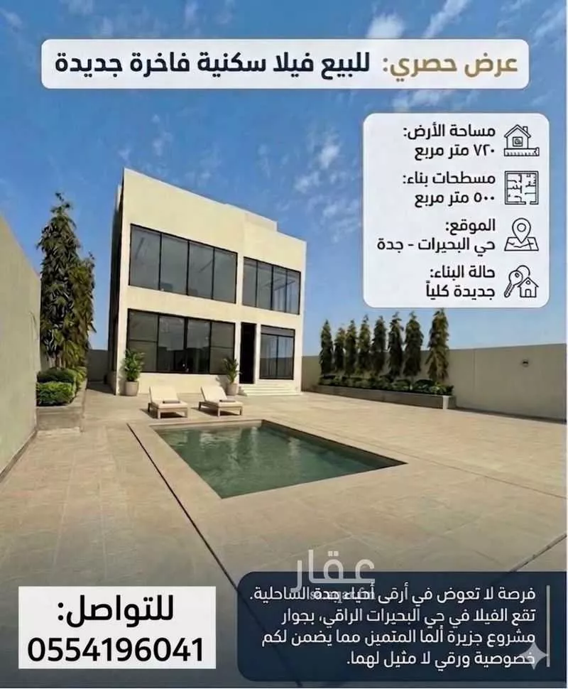 5 bedroom villa in Az Zomorod 3