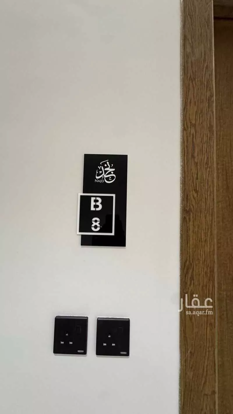 21 bedroom building in Umm Al Hamam Al Sharqi, Riyadh 4