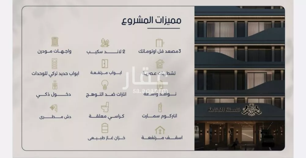 3 bedroom apartment in Al Marwa 2