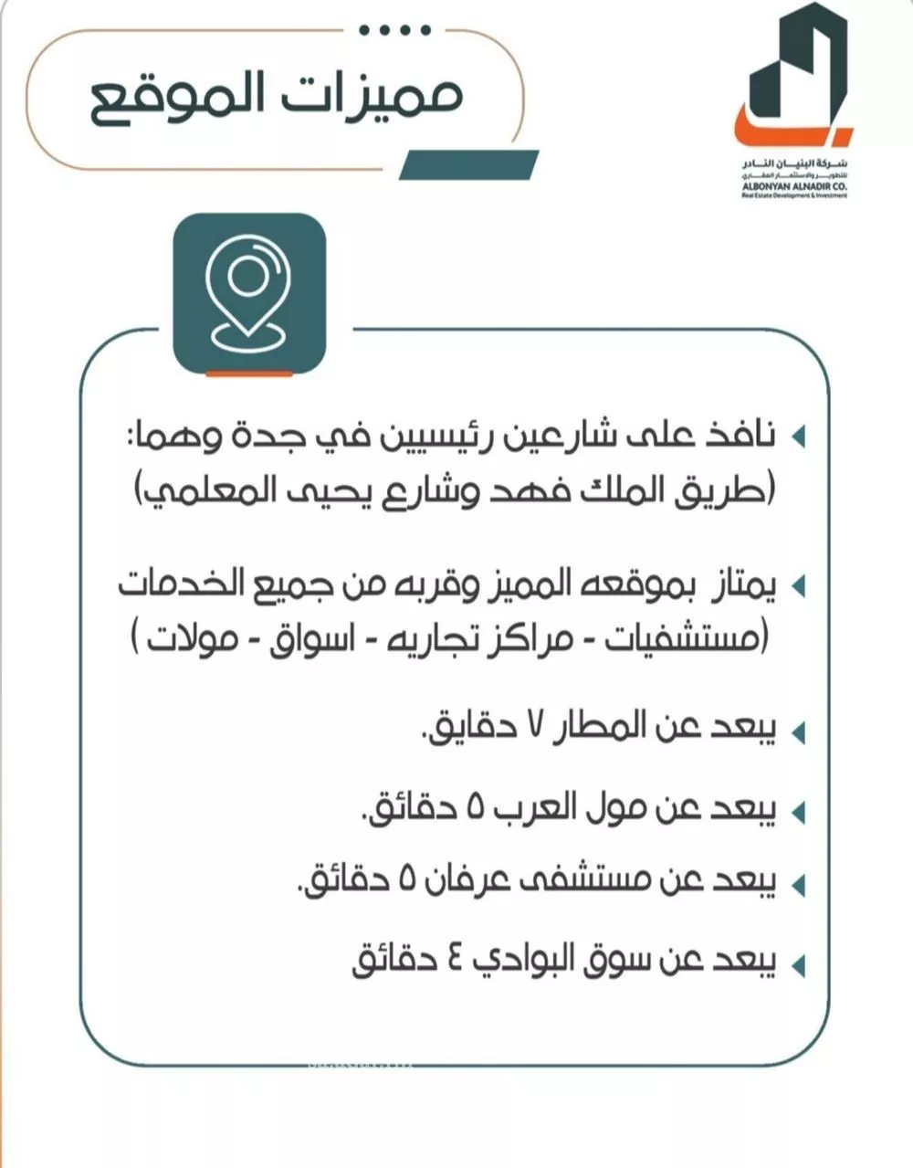 شقة 4 غرف في الربوة 5