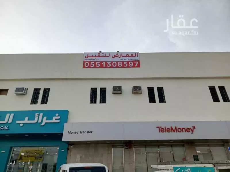 محل 900 م² في الشفا 3