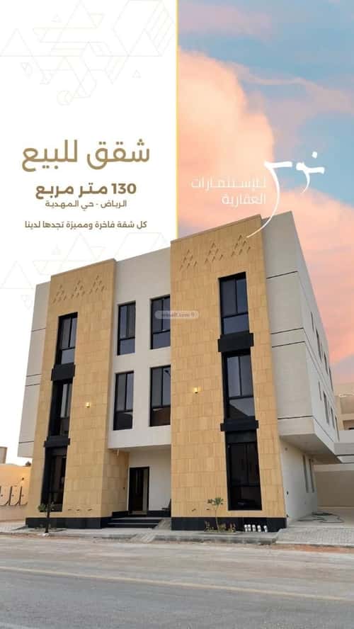 3 bedroom apartment in Al Mahdiyyah 2