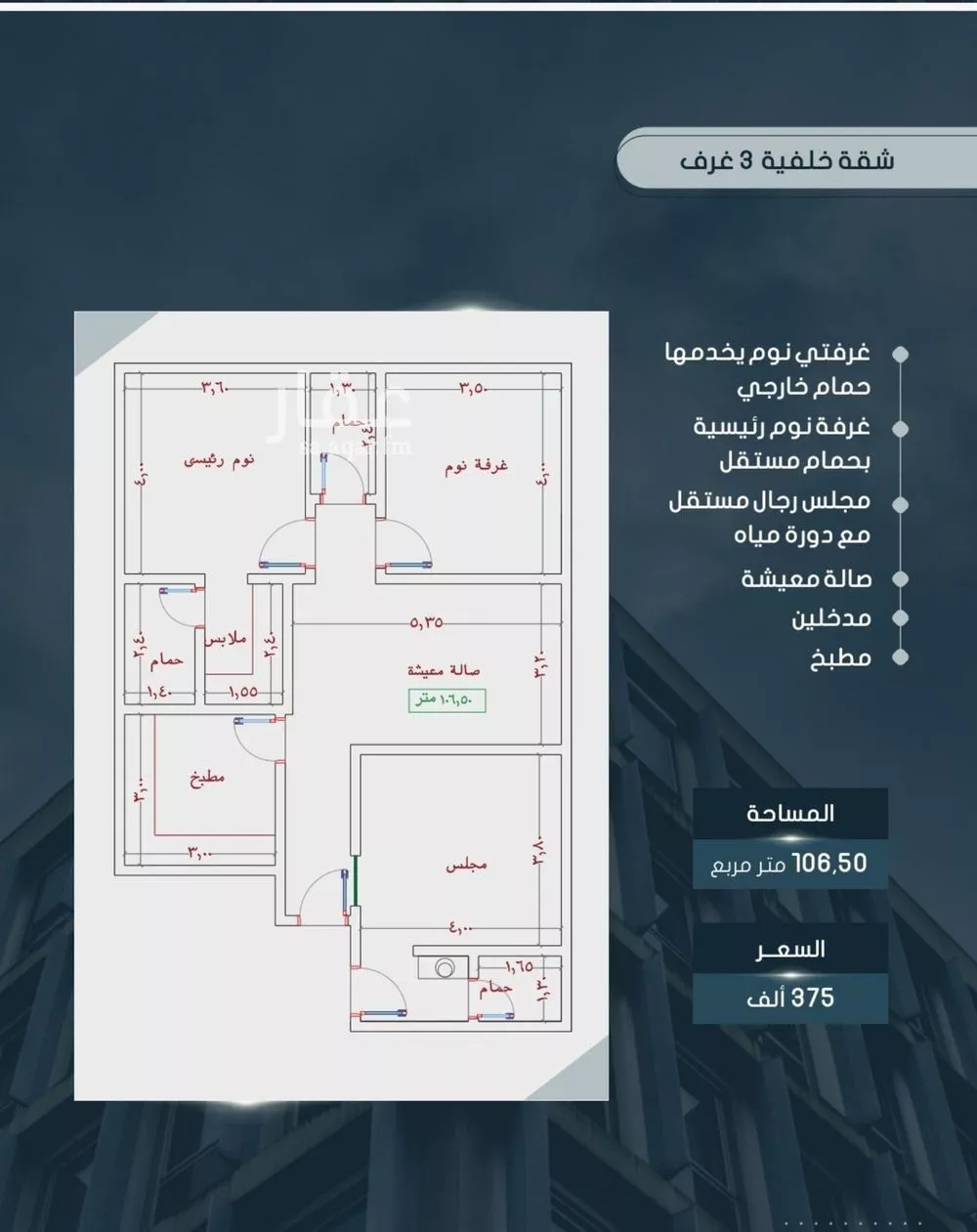 شقة 3 غرف في الصوارى 2