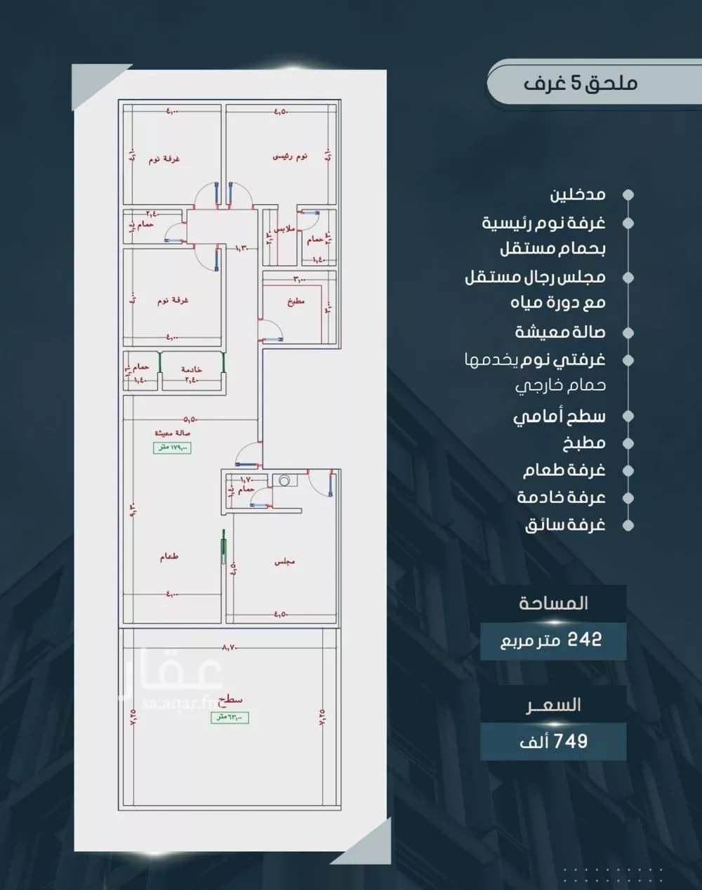 شقة 5 غرف في الصوارى 3