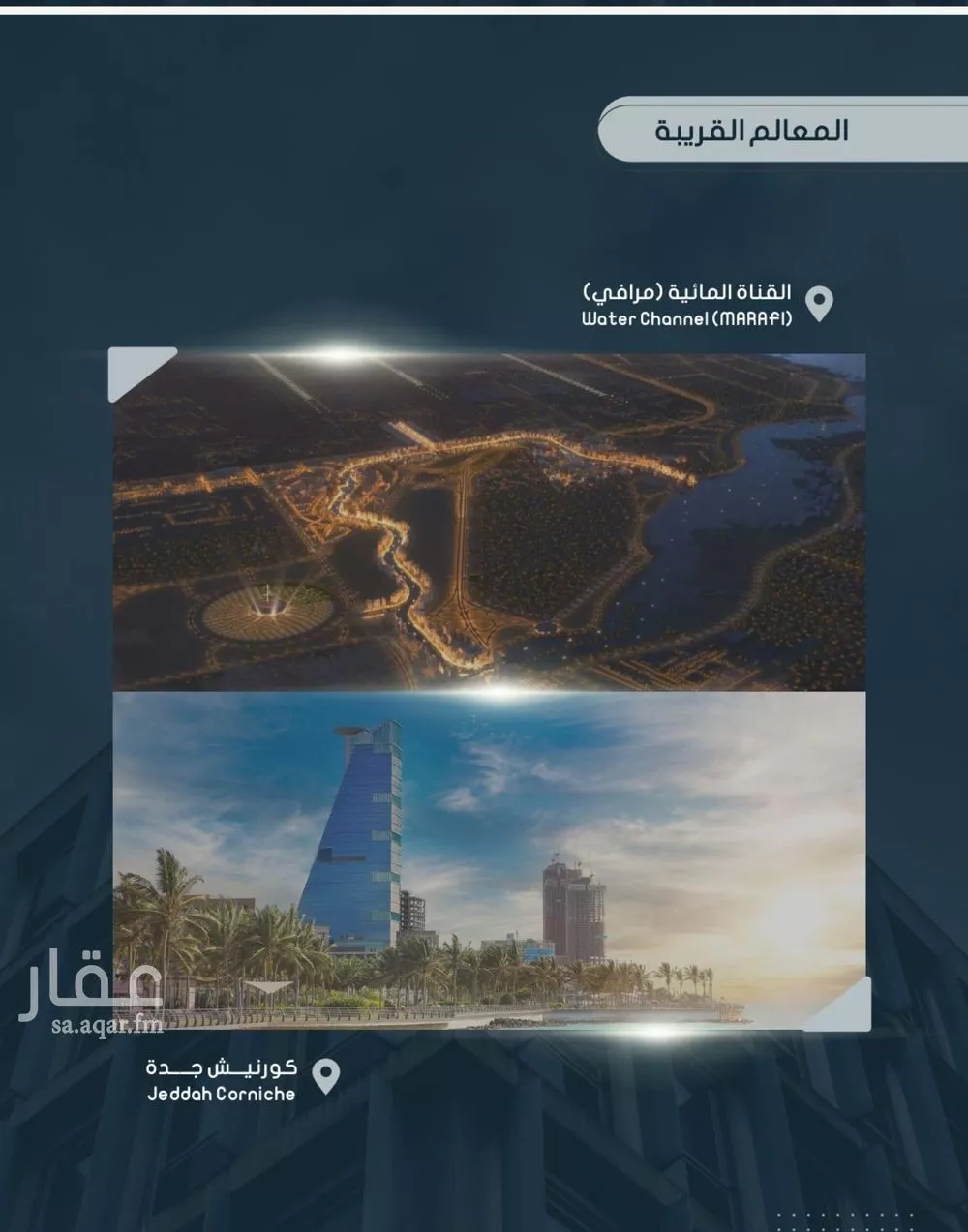 شقة 5 غرف في الصوارى 4