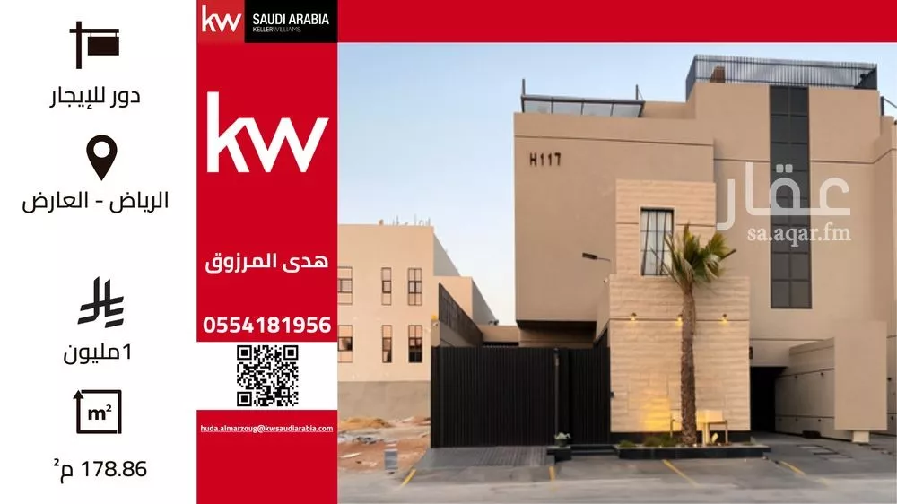 3 bedroom floor in Al Aridh 1