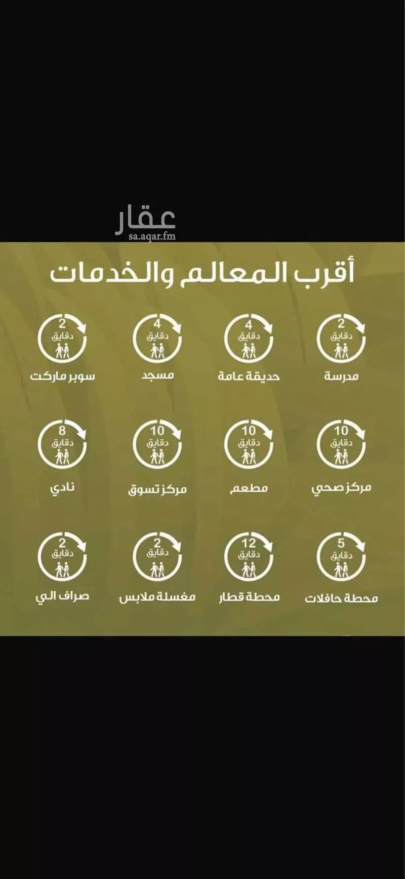 دور 5 غرف في النسيم الغربي 30