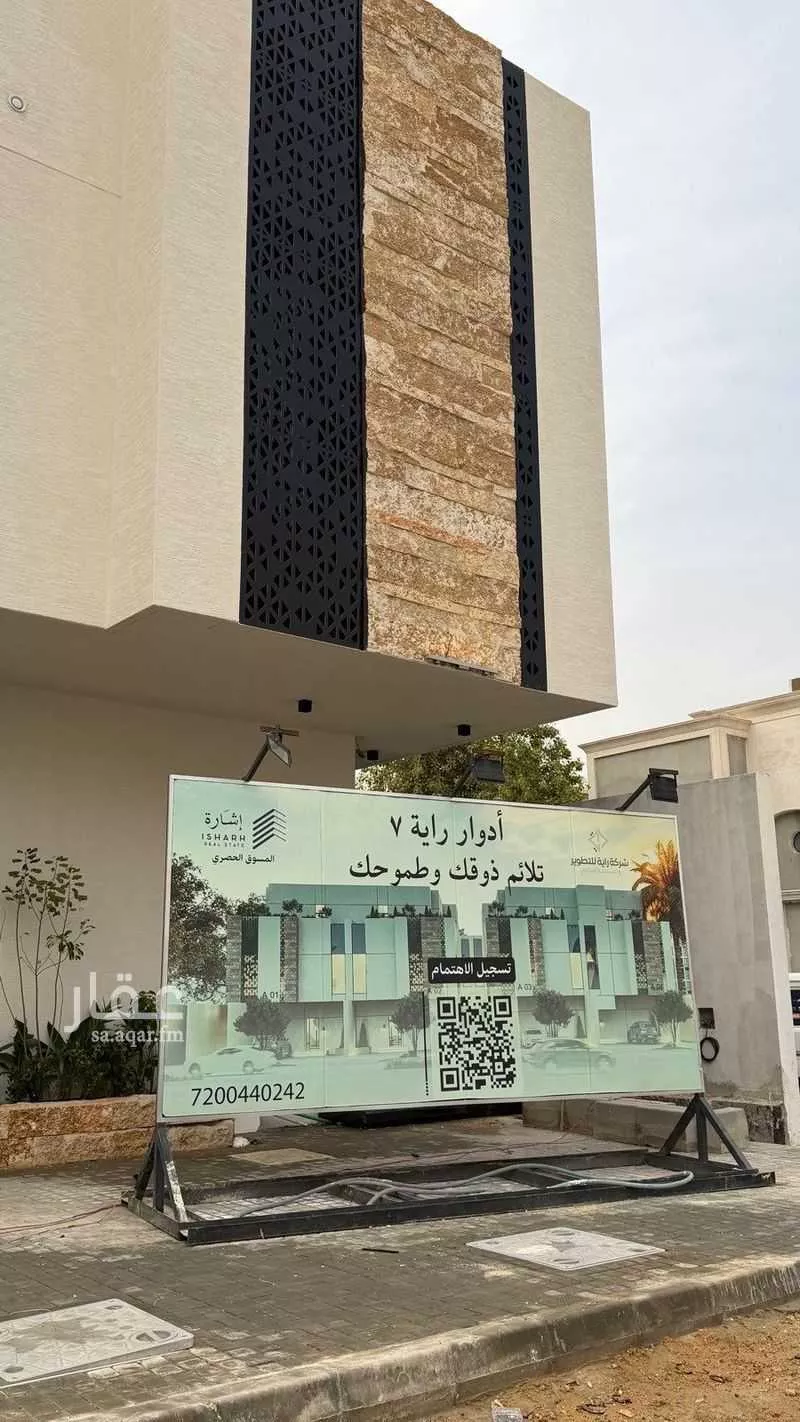 1144 sqm building in Al Murooj 7