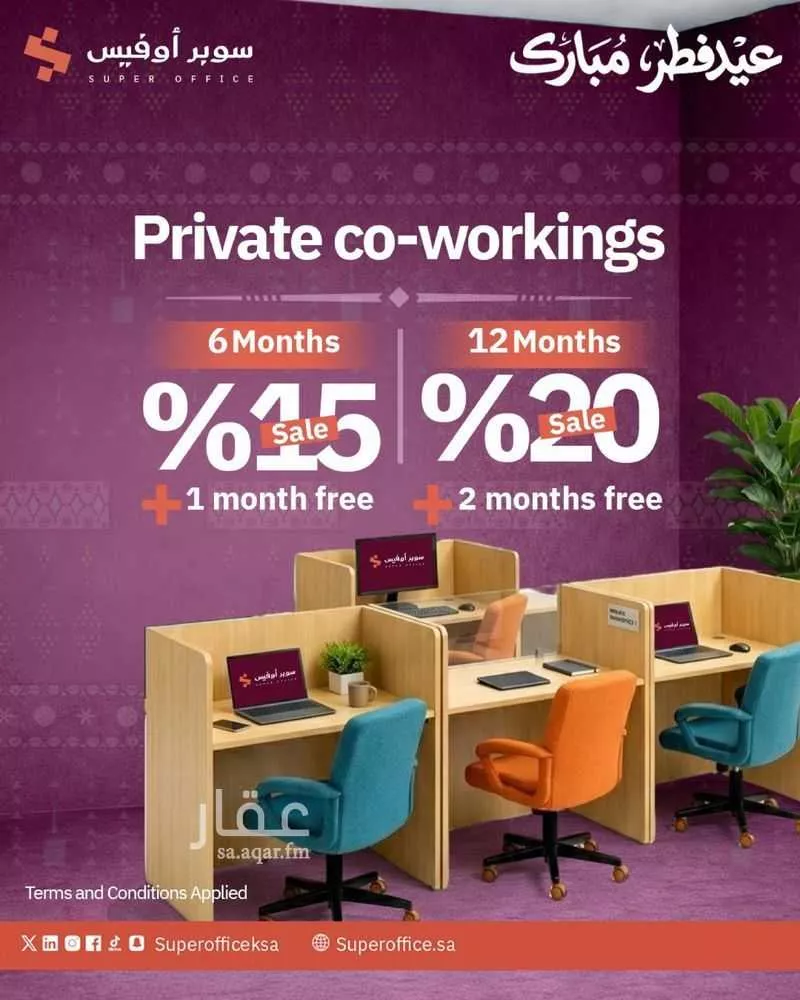 5000 sqm office in Ad Duraihimiyah 6