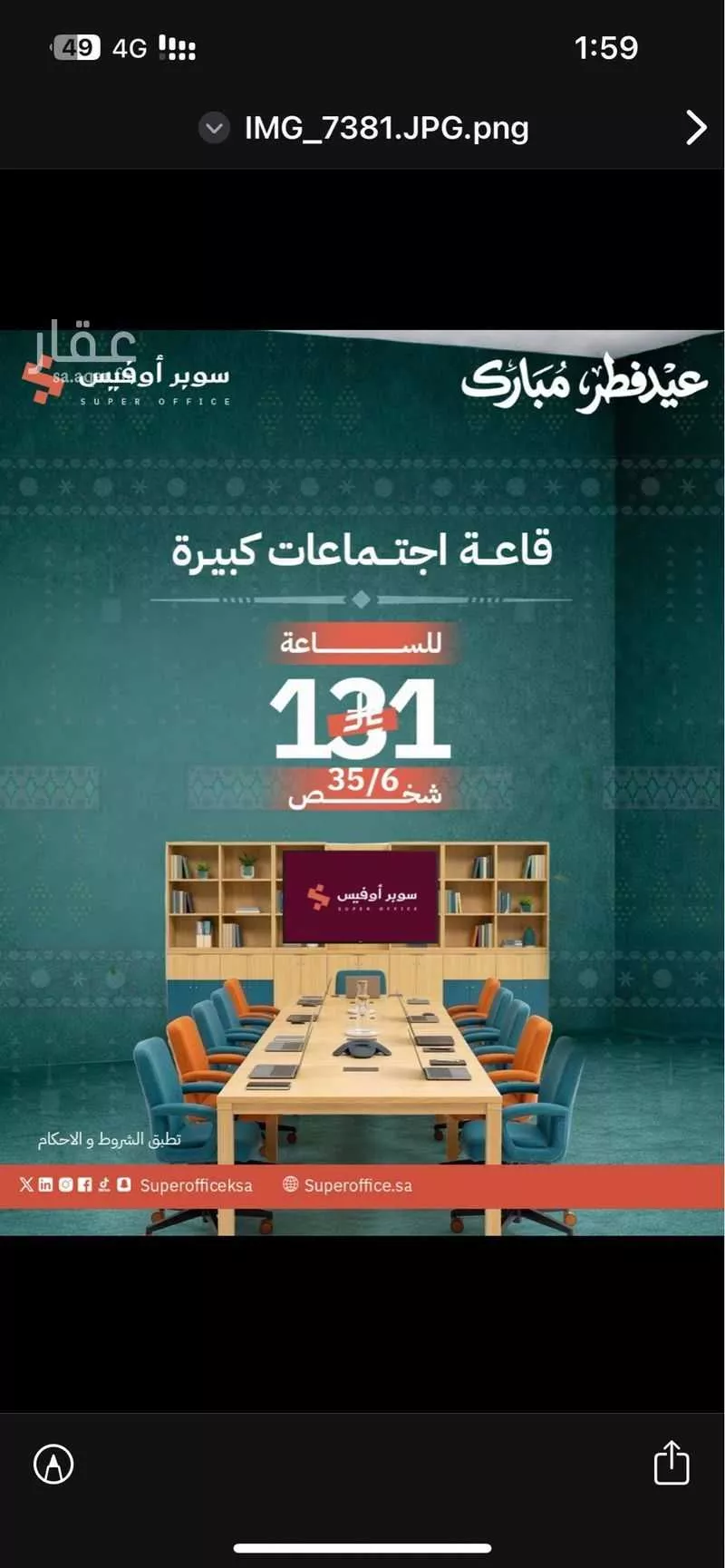 5000 sqm office in Ad Duraihimiyah 3