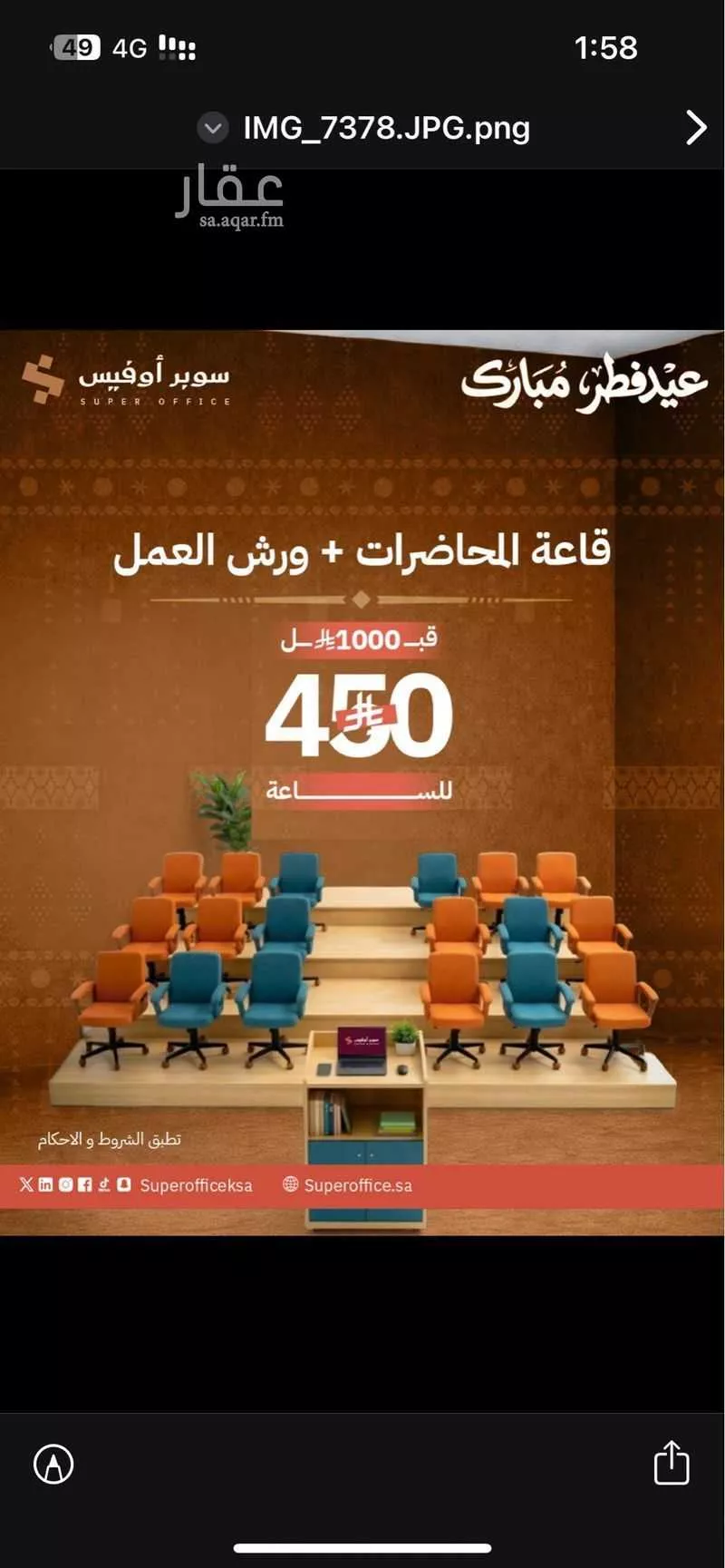 5000 sqm office in Ad Duraihimiyah 6