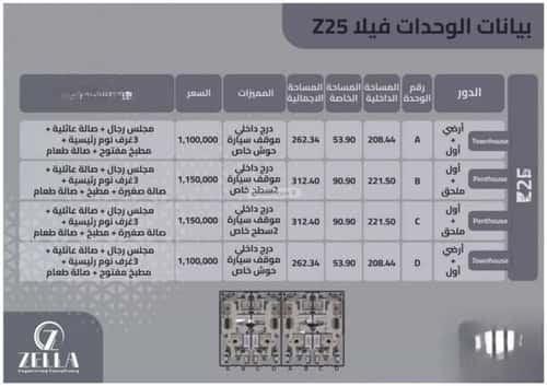 فيلا 5 غرف في السويدي الغربي 4