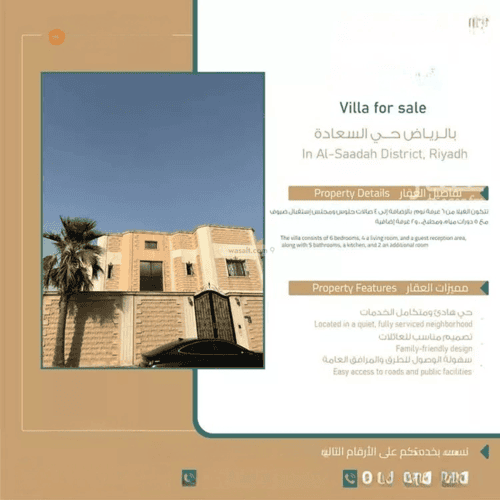 7 bedroom villa in As Saadah 5