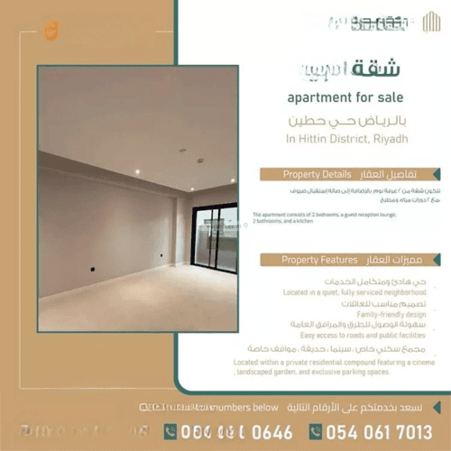 2 bedroom apartment in Hittin 14