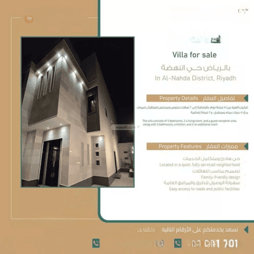 5 bedroom villa in Al Nahda 1