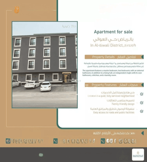 3 bedroom apartment in Al Awali 3