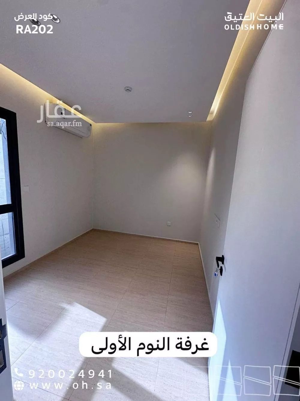 فيلا 3 غرف في العارض 12
