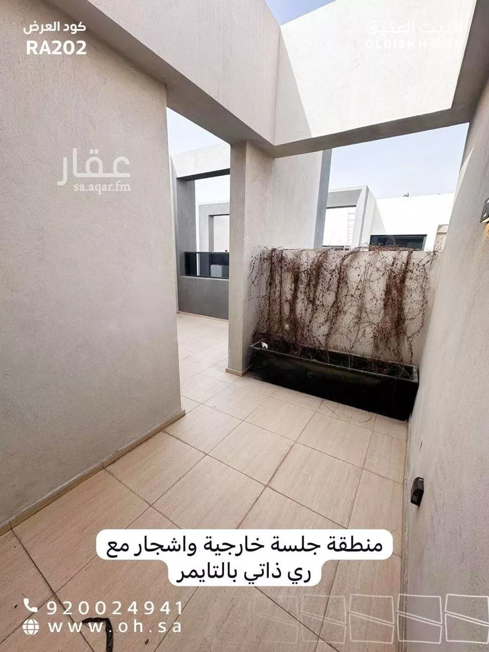 فيلا 3 غرف في العارض 17