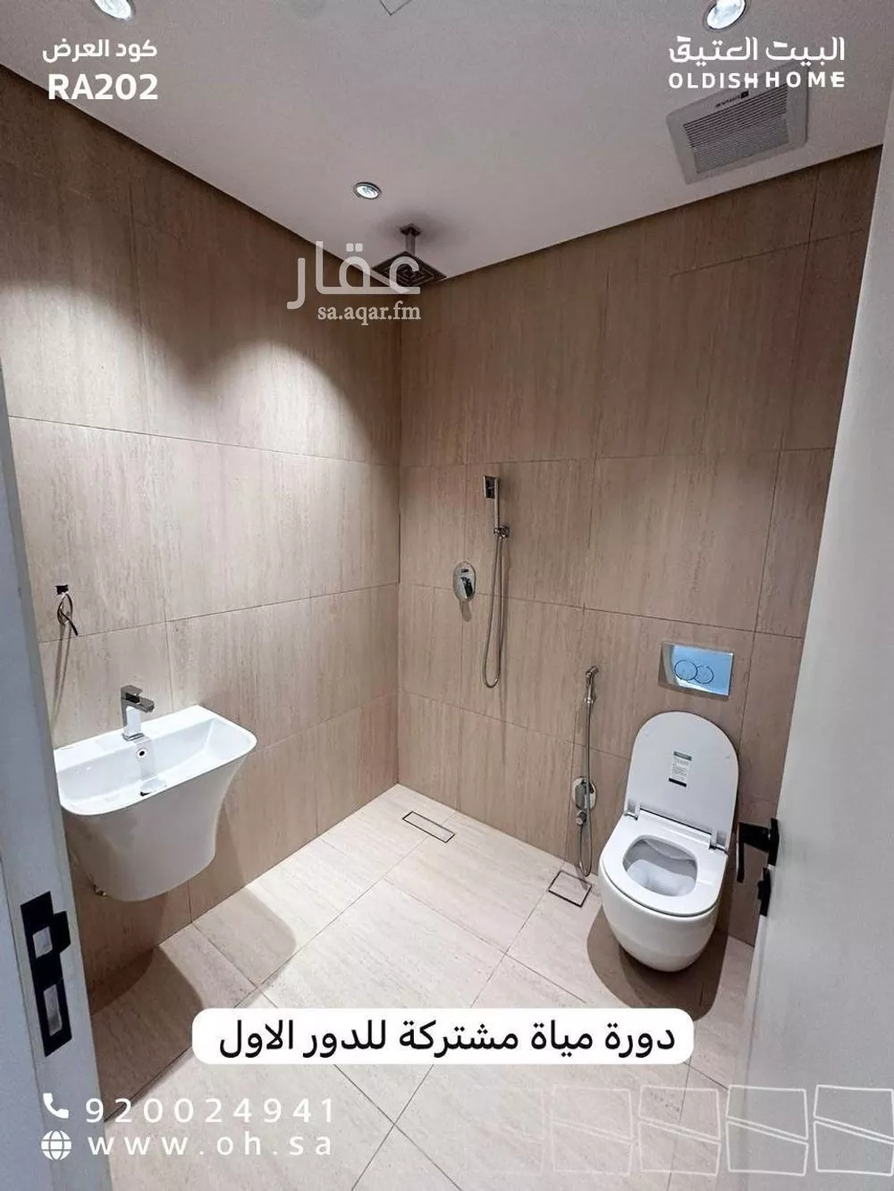 فيلا 3 غرف في العارض 19