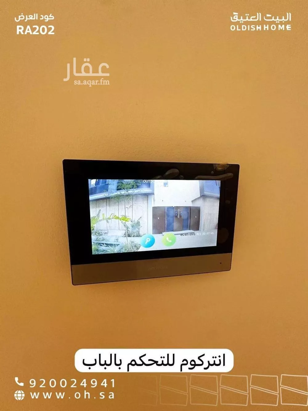 فيلا 3 غرف في العارض 23