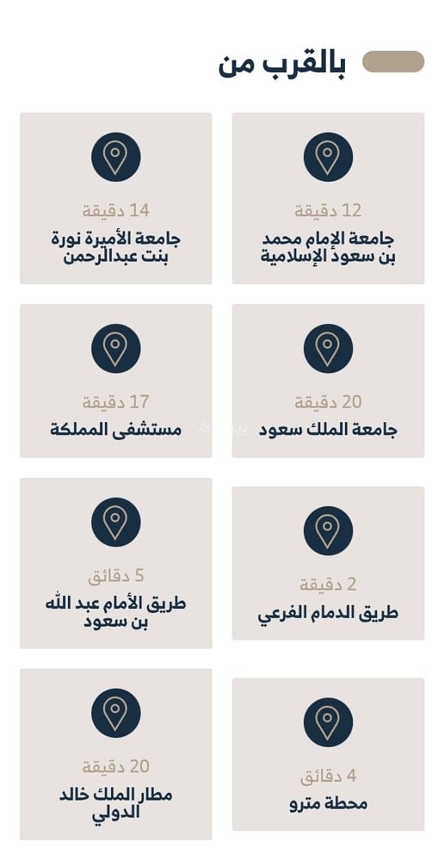 apartment in Al Yarmouk, Riyadh 4