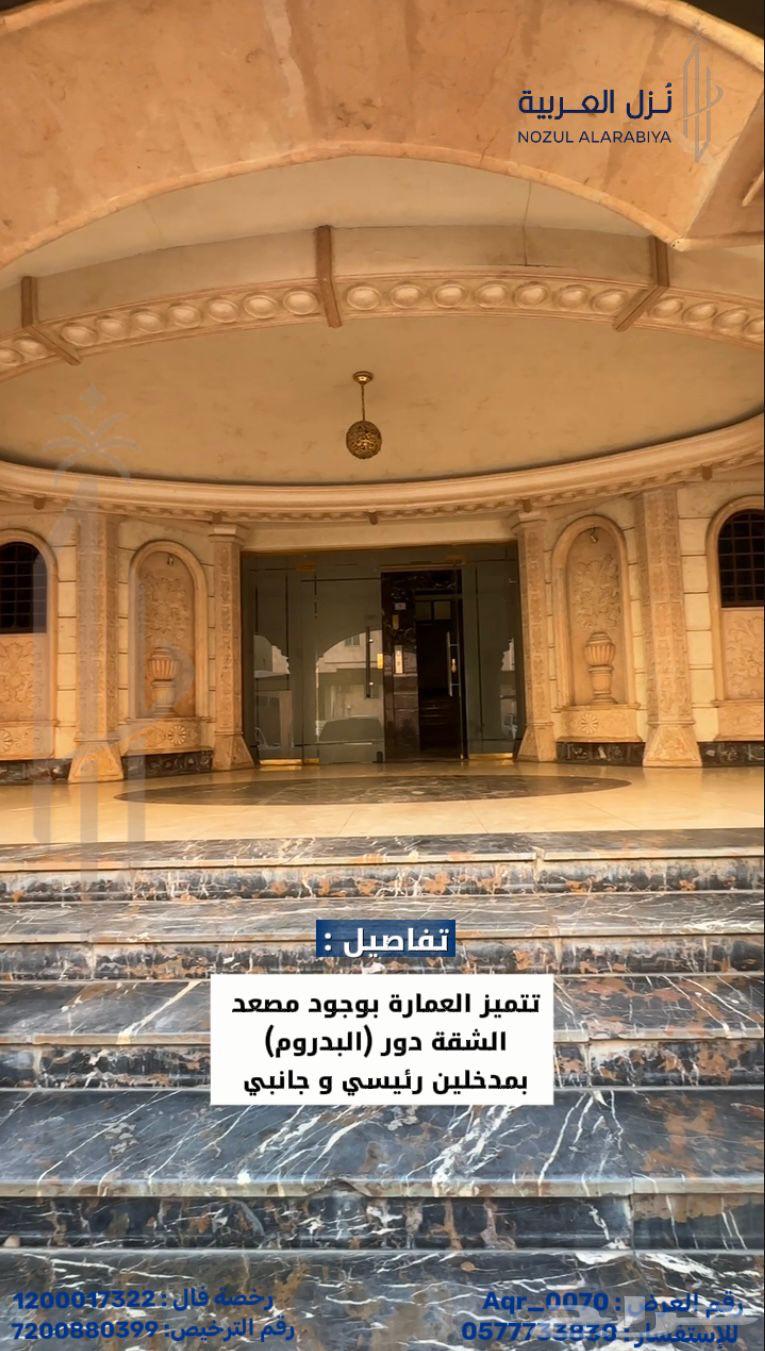 4 bedroom apartment in Al Areedh 20