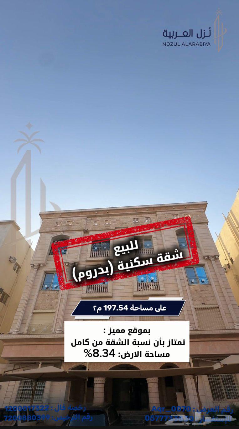 4 bedroom apartment in Al Areedh 28