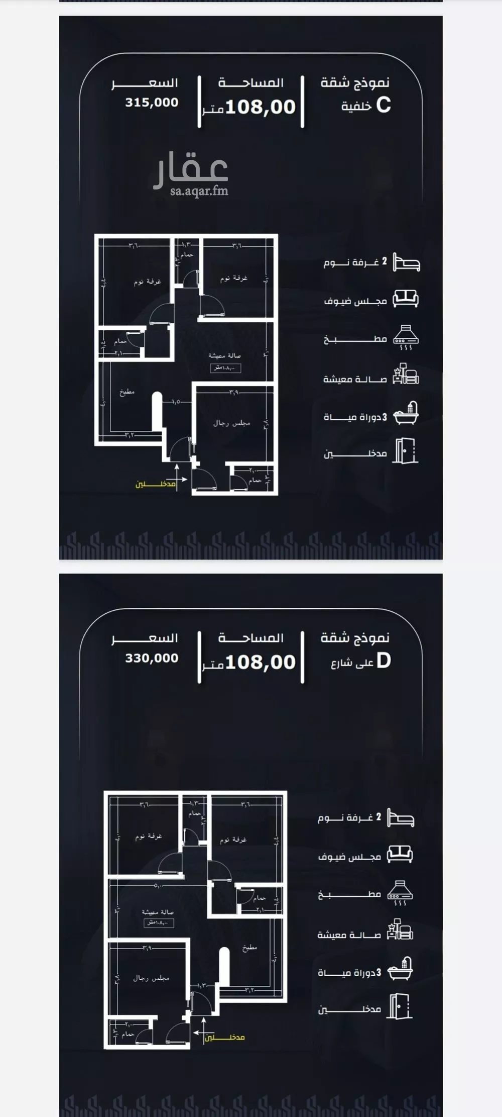 شقة 4 غرف في الريان 6