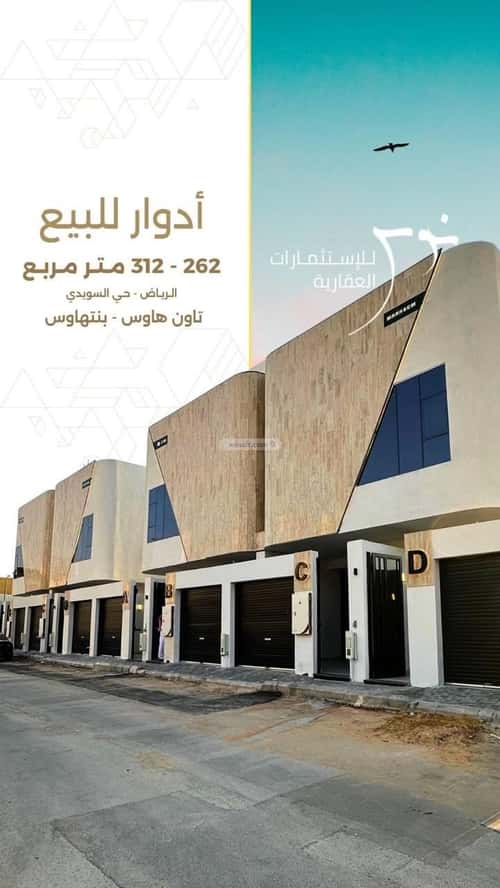 دور 3 غرف في السويدي الغربي 13